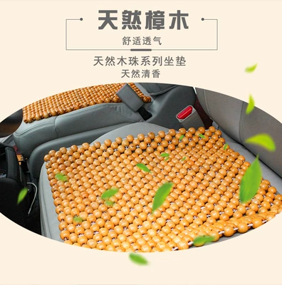 Seat Cover, Cool pad - wooden-beads-square-mat-beige