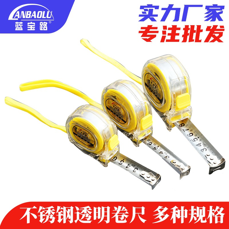 厂家直供精准5米钢卷尺 耐磨不锈钢透明钢卷尺工程测量10m钢卷尺