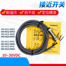 �F؛����ȫ���u�ӽ��Б��_�PNI4-M12-AN6X 5M