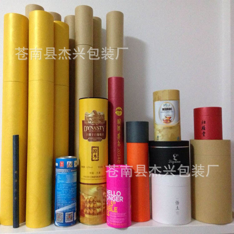 做茶叶纸罐 红酒罐 食品罐 圆筒 厂家生产纸罐来图生产
