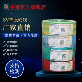 铜线;接线盒;墙壁插座