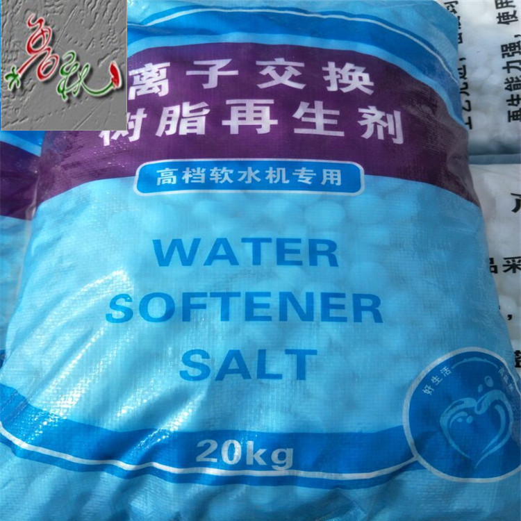 山东软水盐厂家  再生剂软水盐球剂  水处理用盐20公斤包装