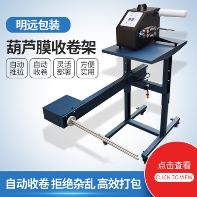 gourd Air bubble film automatic device Packaging film Quadruple Buffer goods in stock