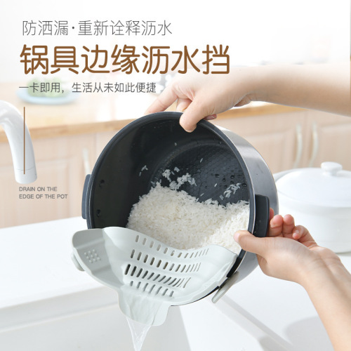 Kitchen silicone pot edge drain baffle wide mouth fruit and vegetable noodle filter baffle anti-leakage slag drainer