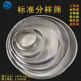 面粉筛;筛选设备;滤片