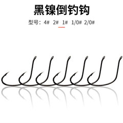 WACKY Inverse Hook Fishing Tackle - Bulk/10-Pack/50-Pack ROC Lure Hook with Barbed Soft Plastic Soft Worm Hook