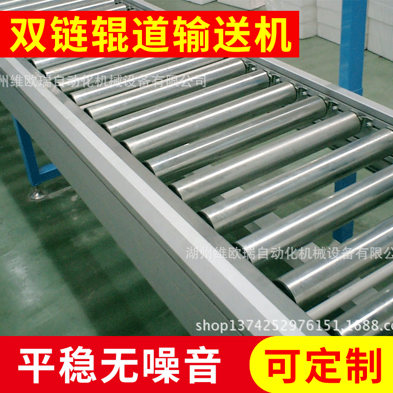双链辊道机 双链辊道输送机  动力辊道线 链轮滚筒线 辊道输送机