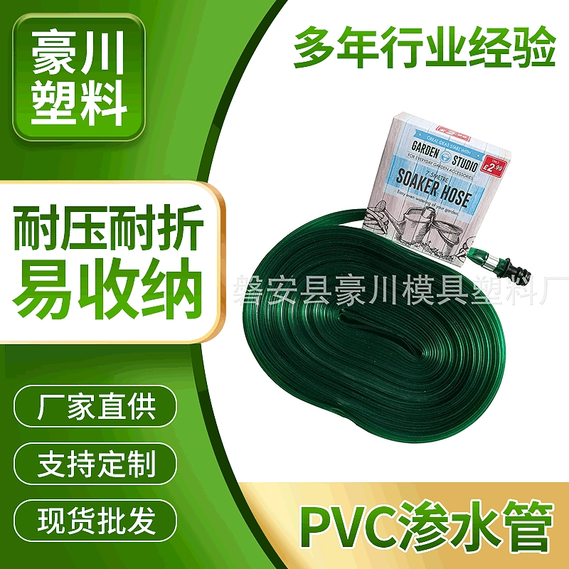 Шланг для замачивания для микроорошения, труба для просачивания воды из ПВХ, посыпка