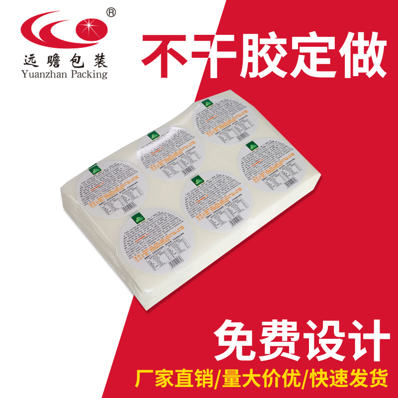 耐高温亮白pet标签防水耐撕光滑不干胶材料单排多排商品标签贴纸