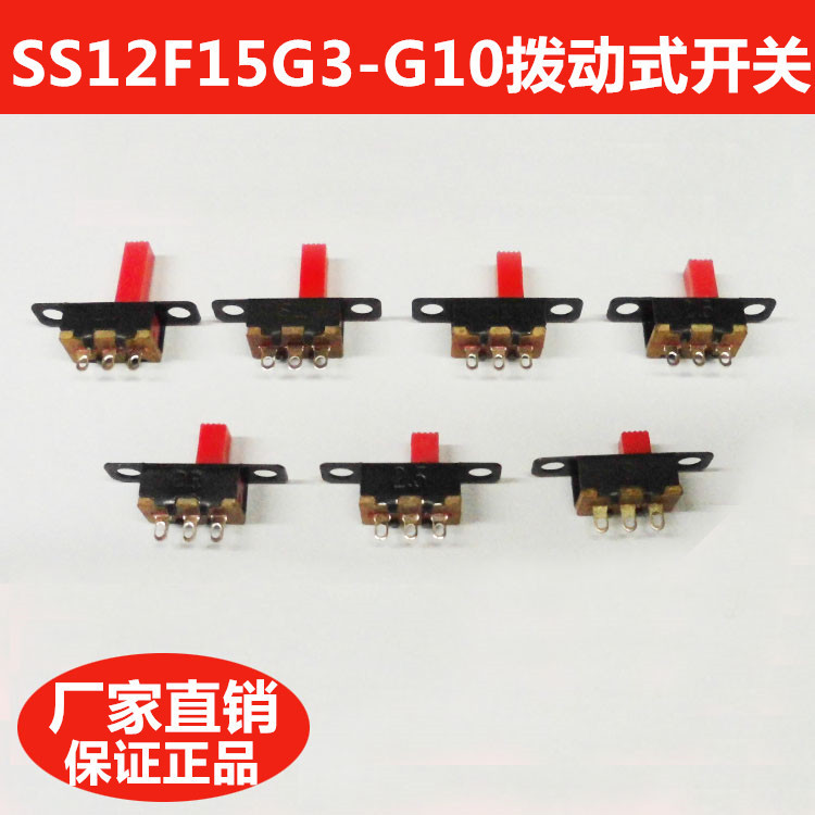 Factory direct supply SS12F15 toggle switch 3 feet 2 gear handle height 3-9mm sliding vertical straight foot toy switch Factory direct supply SS12F15 toggle switch 3 feet 2 gear handle height 3-9mm sliding vertical straight foot toy switch