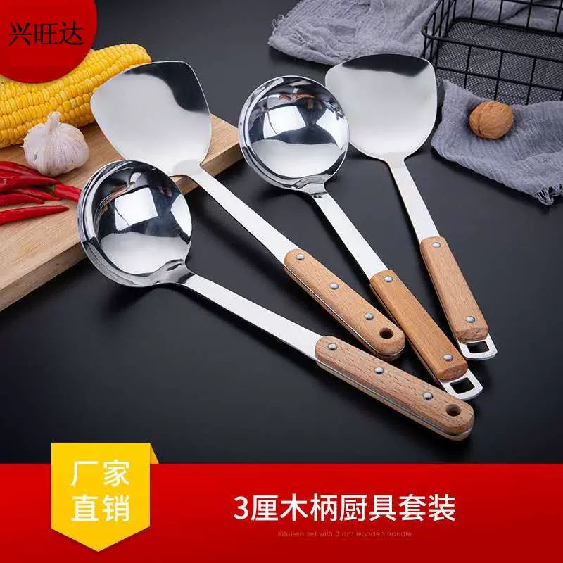 不锈钢锅铲汤勺套装3厘木柄炒菜铲子火锅勺粥勺烹饪厨具不粘锅