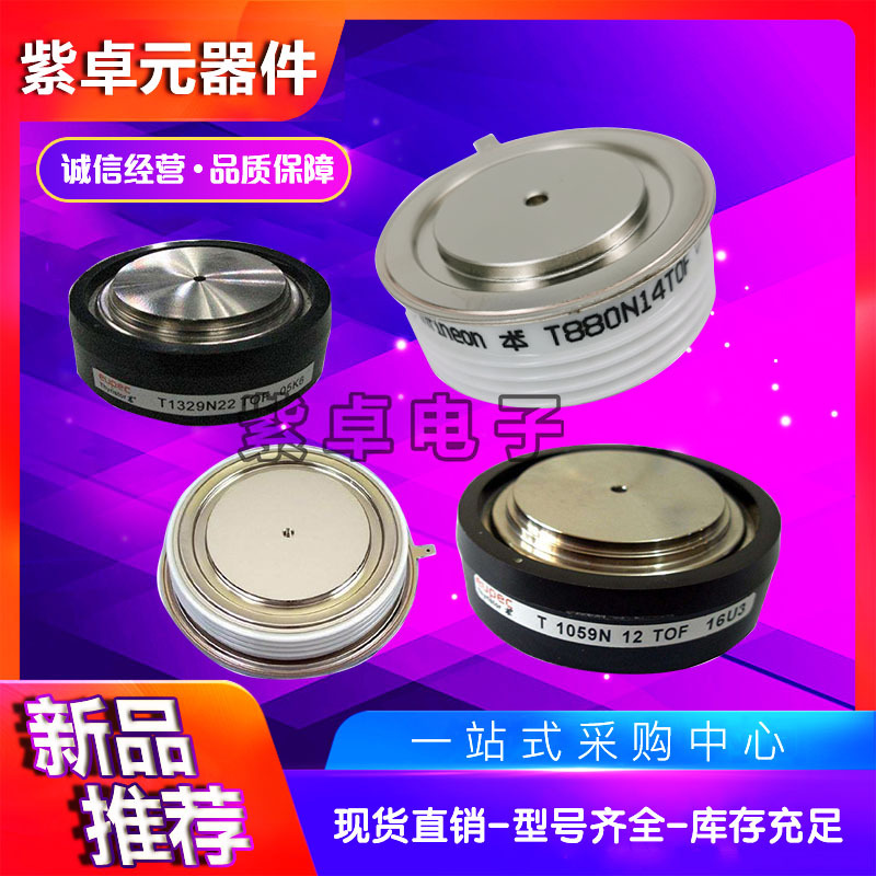 全新平板晶闸管T639N18TOF T639N20TOF T639N22TOF