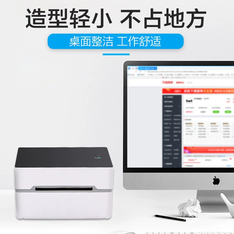 Komy [TDL402 thermal express order printer 80mm electronic waybill printer small label printer single shipment]