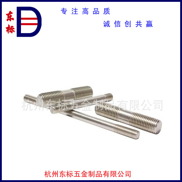 不锈钢GB901双头螺栓（B型）M6-M12  详询客服 可来图来样