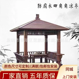 亭子;木板材;户外花架