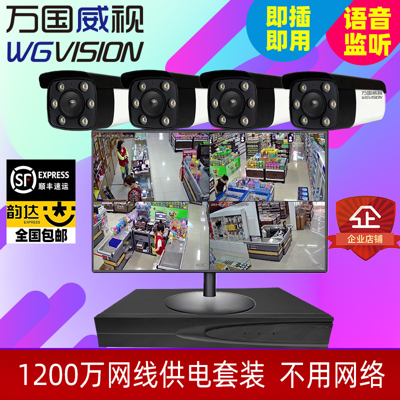 1296P ultra yüksek çözünürlüklü monitör ekipman seti 8 kanallı yıldız ışığı seviyesi gündüz ve gece tam renkli gece görüşü POE1080p kamera