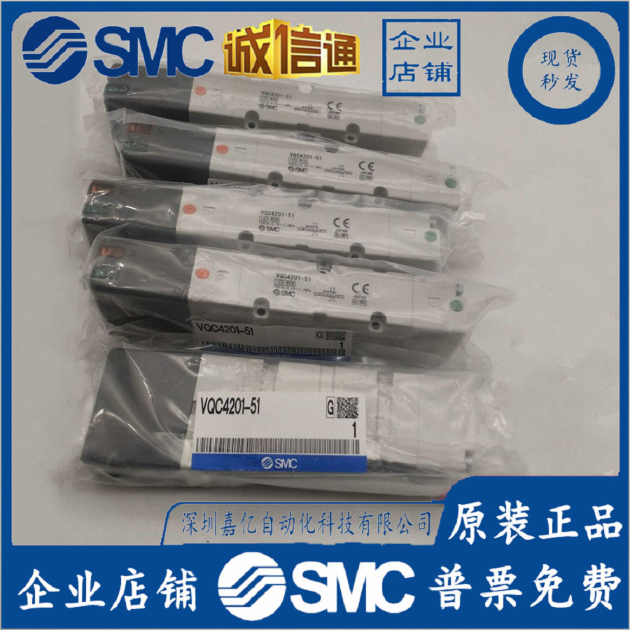 VQC4201-51 VQC4201-5 VQC4101-51全新正品SMC电磁阀大量现货