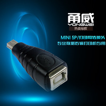 mini USB转打印口转接头mini 5Pin公转B母转换头usbT型对打印口