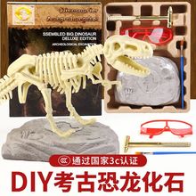 考古恐龙化石考古挖掘玩具儿童 DIY考古玩具制作盲盒宝石兵马俑