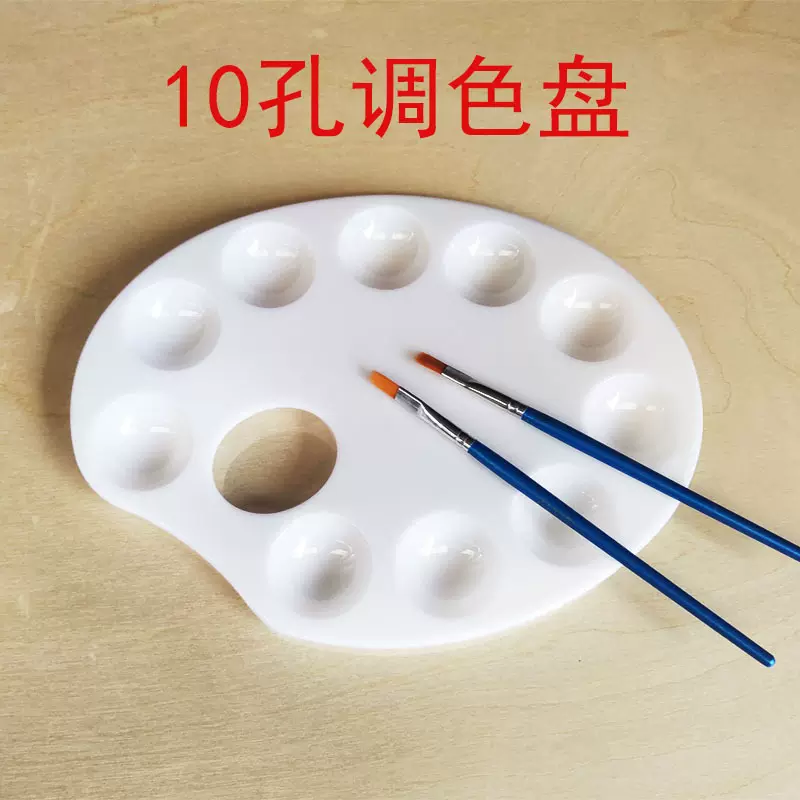 椭圆调色盘美术生绘画颜料调色盘儿童涂鸦工具617调色10格颜料盘