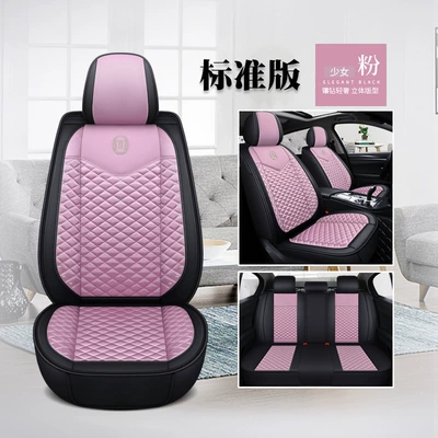 seat cushion cover linen leather all-inclusive | Four Seasons Pad - girl-powder-standard-edition