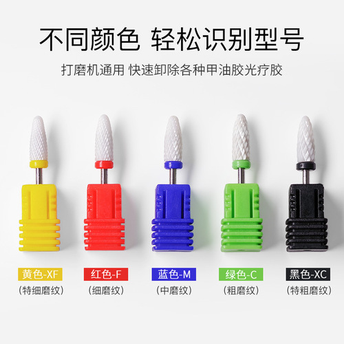 Nail Art Ceramic Grinding Head Single Bullet Nail Grinder Replacement Head for Nail Removal and Dead Skin Removal Specialty Tool