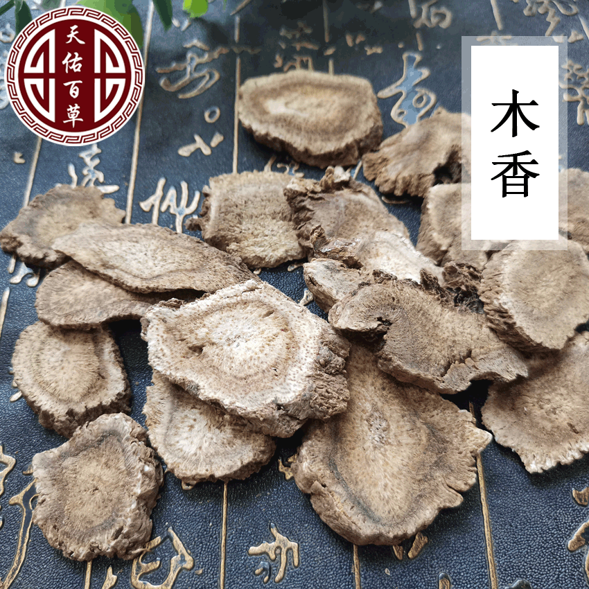 木香 产地货源四川中药材木香木香片散装500g批发木香片