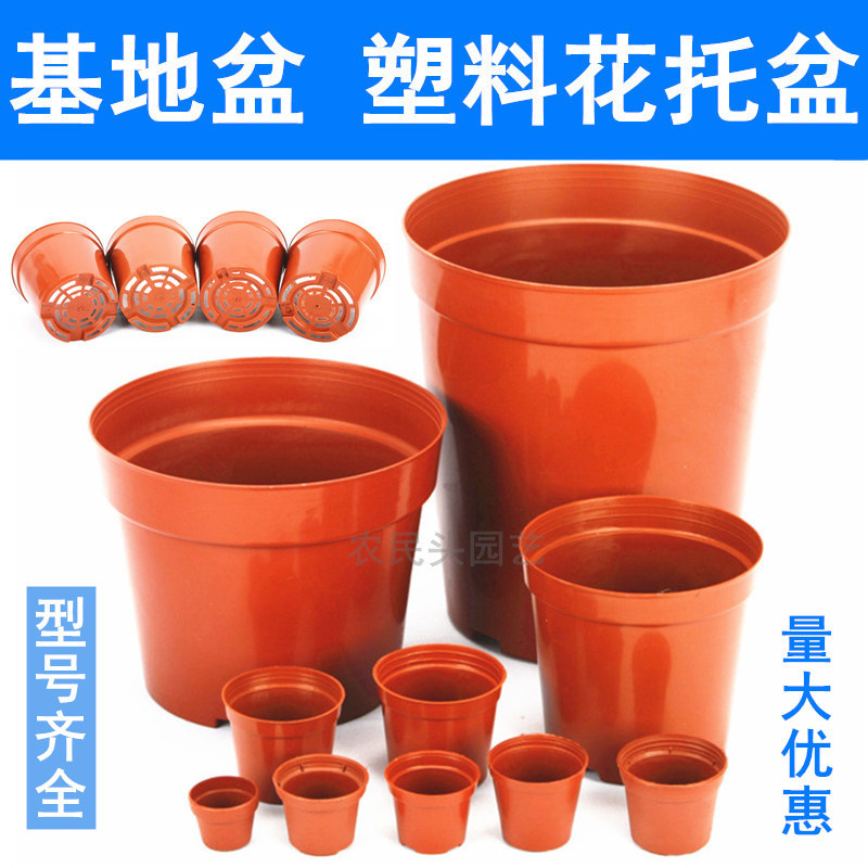 Factory wholesale plastic flower holder flower pot gardening base nursery net bottom hole bottom green planting hard breathable pot