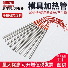 电热/发热管;电热带;电热圈