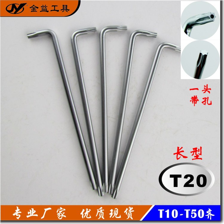 优质耐用正宗CR-V铬钒钢长型T20双头梅花扳手【专业制造厂家】
