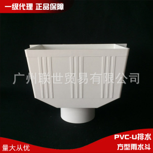 �V�|����ƷPVC��ˮ���110������ˮ�����ӺY�W���ڒ�ʽ©ˮ��