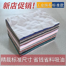 抹布、百洁布;废布