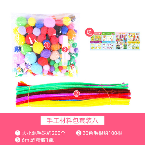 Twist stick hair ball hair root plush strip movable eyes kindergarten children DIY set handmade material package