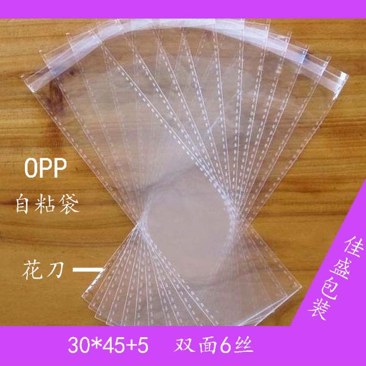 厂家批发OPP透明礼品包装袋OPP服装塑料袋现货不干胶自粘胶袋凹印