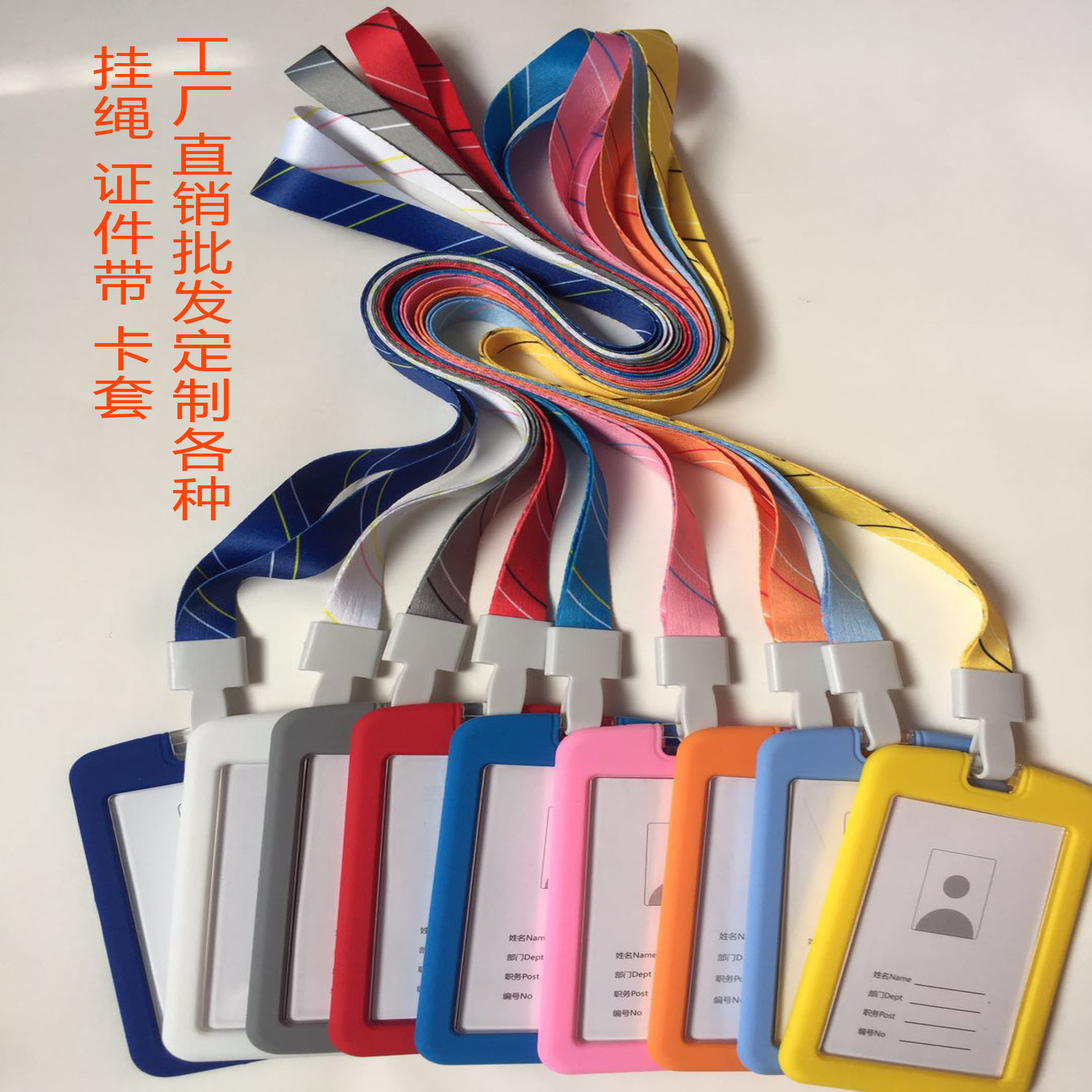 Factory self-operated silicone crystal card set work permit employee ID set change color student school card custom lanyard