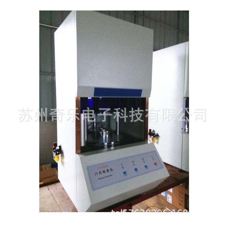 2000G混炼胶生胶橡胶门尼粘度仪橡胶门尼粘度计