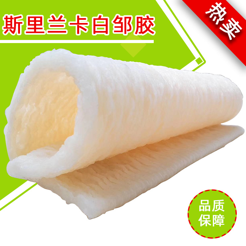 现货斯里兰卡白邹胶 白色橡胶TPC-1X 白色搽鞋生胶片