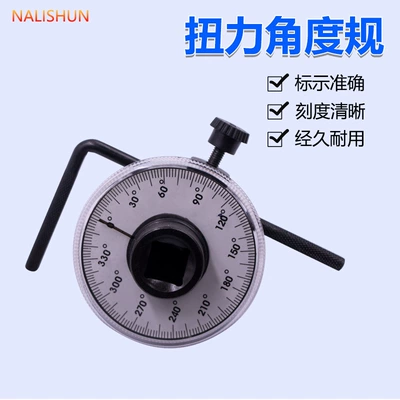 Torque Angle Gauge kg Wrench Torque Corner Meter 1/2" 360 Degree Torque Scorer Measuring Instrument
