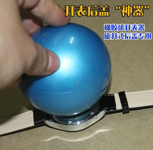 Watch repair tools, universal watch ball, remove the back cover to replace the battery groove, open the watch ball, inflatable ball