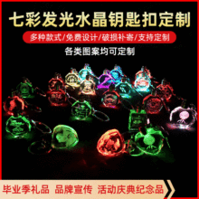 水晶钥匙扣 爱心形内雕吊坠车标星座挂件小礼品毕业小礼物