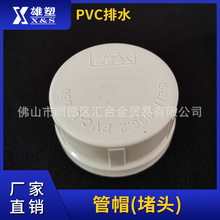 �V�|����PVC-U��ˮ������ܼ���ñ�����^��һ������S�rֱ�NƷ�|