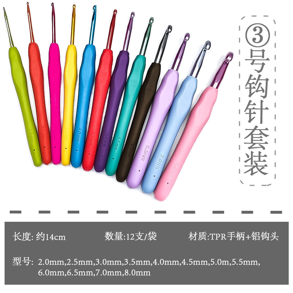 Suéter aguja tejer herramienta TPR ganchillo mango de silicona color aluminio crochet conjunto completo de 12 piezas