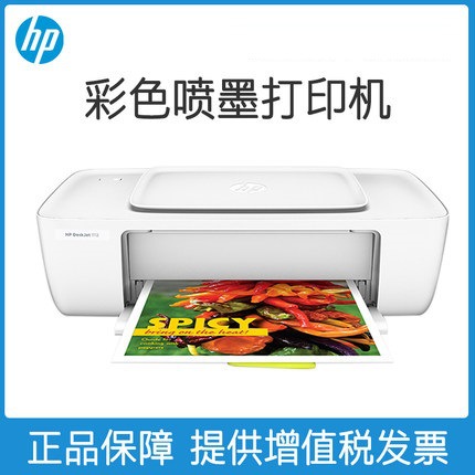HP HP 1112 Цветный струйный принтер домохозяйство Студент Фото небольшой мини -мини -мини -подключен с черно -белым бумажным офисом A4