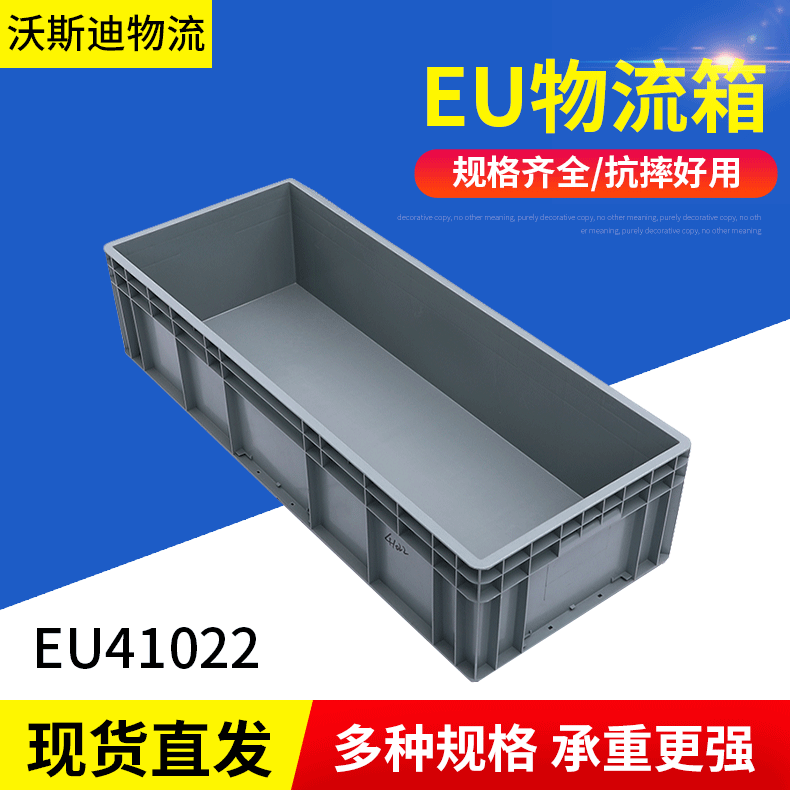 EU41022折叠箱 可堆叠带盖周转箱 节省空间物流箱