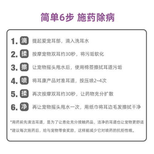 Erkang Ear Drops French Erfuling Pet Dog Ear Cleaning Cat Ear Bleaching Pet External Cleaning Supplies