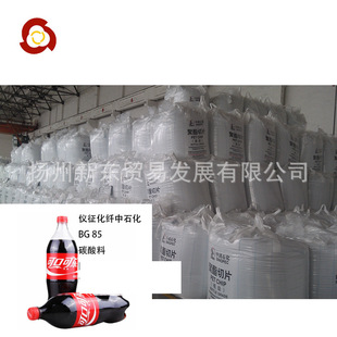 ��ʯ���x�����wpetԭ�� bg85̼��ƿƬ �ɴ�ƿ��PET����