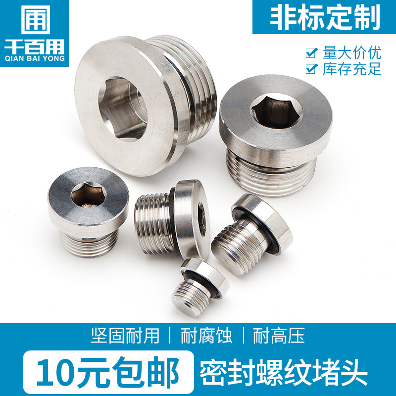 ED堵头油塞堵头螺纹密封堵头液压防爆耐高压堵头金属管塞金属堵头