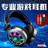 Cross -border Emperor Leopard H570 Eat Chicken Headphones Wear Wired E -Gaming Game Headphones Double Suspension Floating Beam