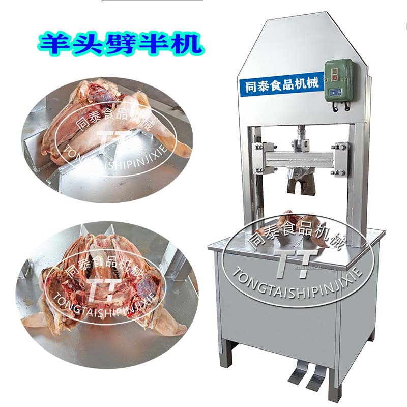 电动猪头劈半机 劈猪头机 液压切猪头机