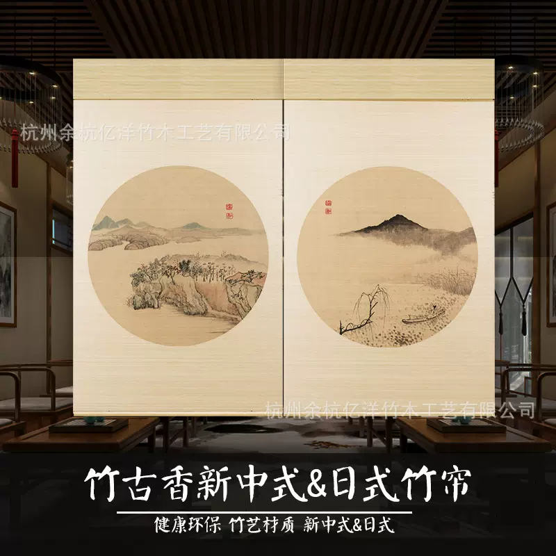 竹丝竹片卷帘窗帘印花隔断中式装饰批发遮阳阳台门帘透光竹艺竹编